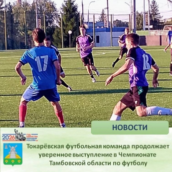 Ф/кДержава-ф/кТокаревка1-1 ,, Упорнейшая игра , и начало второго круга,Чемпионата Тамбовской области по футболу 1 группа!⚽️