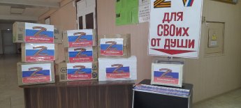 Работники МБУК "Культурно-досуговый центр Токарёвского МО" и филиалы клубного типа с первого дня военной операции принимают участие в сборе гуманитарной помощи, медикаментов и денежных средств. В очередной раз работники МБУК "Культурно-досуговый центр Ток